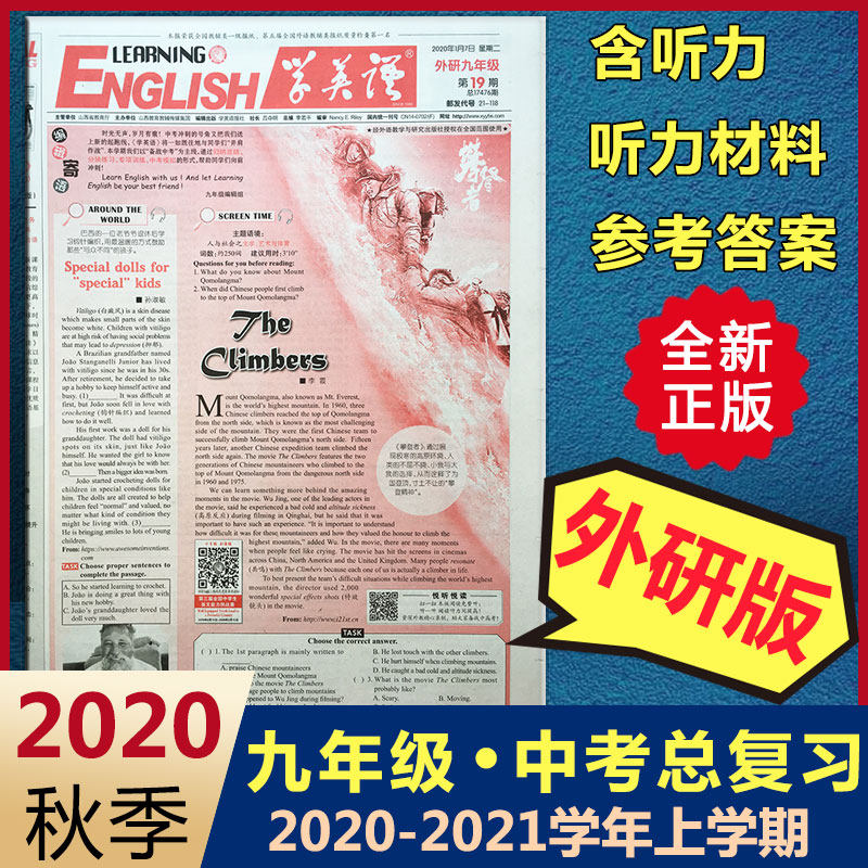 Learning English Journal 99th Grade Foreign Research Edition 2020-2021 First Semester Junior High School Third Volume 1 English Tutoring Materials