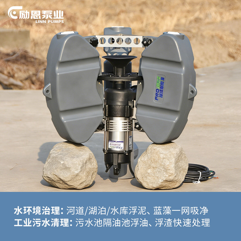Taiwan Jiesi Surface Water Cleaning Equipment for Duckweed, Sediment, Scum, Oil, Secondary Sedimentation Tank, Water Pump, and Cyanobacteria Cleaning Equipment
