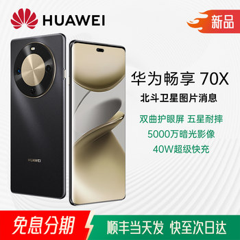 2025 New Huawei Phone Huawei Enjoy 70X 1.5K Curved Eye-Protection Screen 40W Super Fast Charging Flagship Harmonyos System Affordable Student Smartphone Genuine 70X Vitality Edition