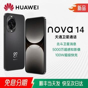 2025 New Huawei Mobile Phone Huawei/Huawei Nova 14 6.7inch Oled High-Definition Flat Screen 100W Super Fast Charging Flagship Supports Beidou Satellite Image Information Ai Phone
