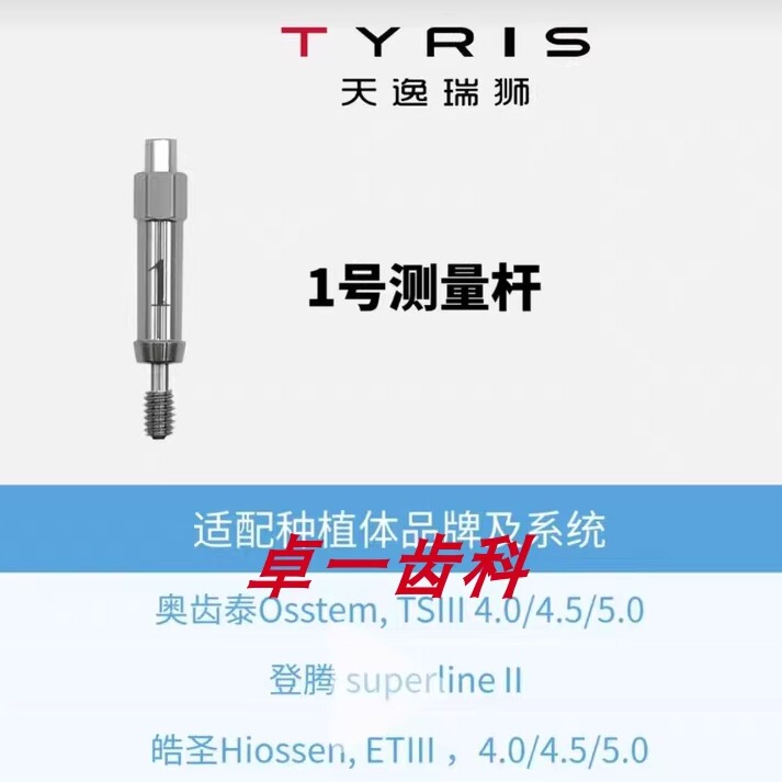 Osstell Swedish Isq Dynamometer Early Colleges and University Torque Stability Measuring Rod Improves into Power