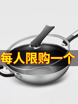 Stainless steel non-stick wok wok fume-free uncoated pot Induction cooker gas special household multi-function wok
