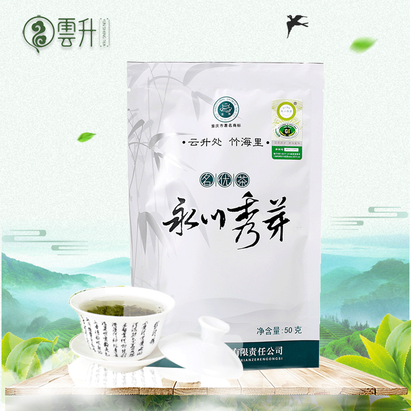 Cloud promotion early spring green tea can be cold soak in Yongchuan Show buds 50g Youtea 2022 Chongqing Special production tea Qingxiang tea