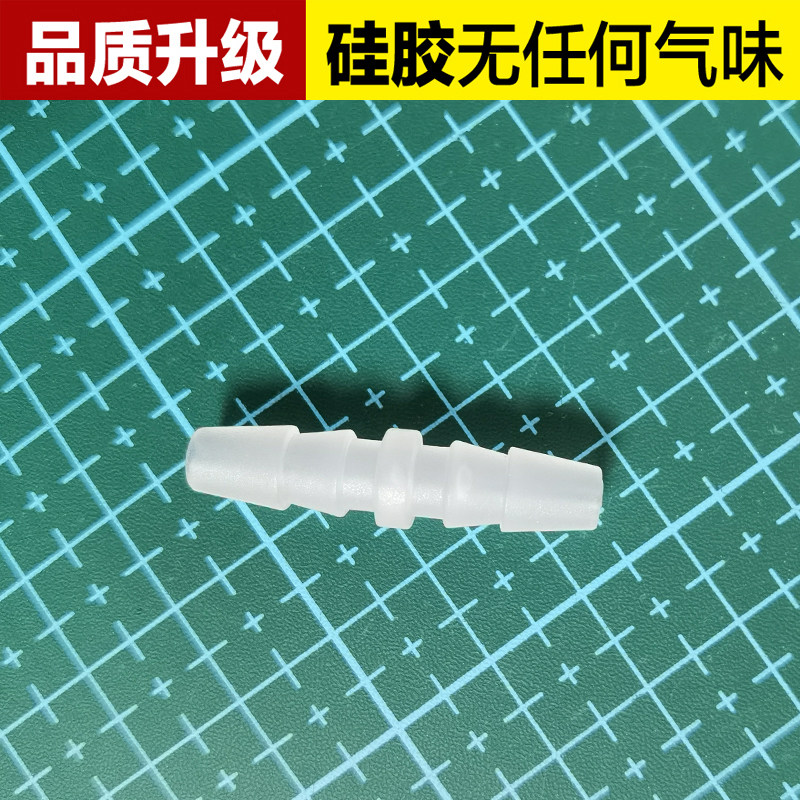 氧气袋连接头吸氧管 转换头吸氧连接管胶管鼻吸管延长接头直通