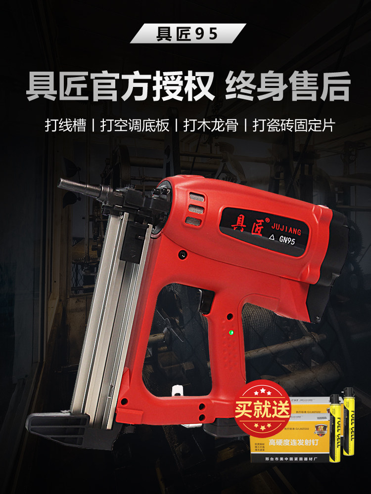 Carpenter gas gun hydropower special nailing lithium battery burst concrete nail gun gas nail grab gas nail gun