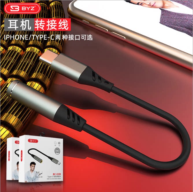 Typec switching line phone headphone flat hole converter charging verbal for Huawei vivo Xiaomi oppo