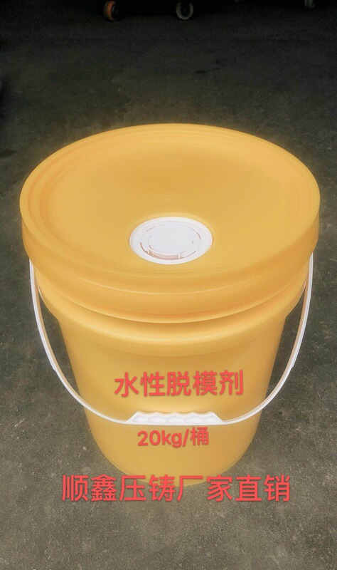 Aluminum Alloy Release Agent Zinc Alloy Release Agent Die-Cast Special Water-Based Release Oil Die-Cast Machine Consumable Accessories