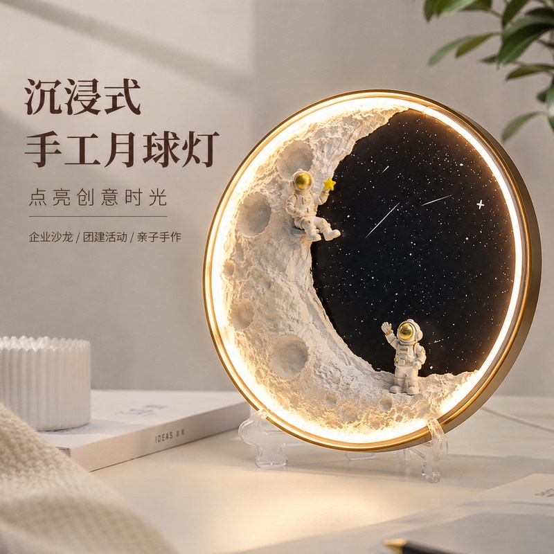 Handmade Creative DIY Textured Astronaut Moon Lamp, Moon Light, Ambient Light, Creative Mid-Autumn Festival Salon Team-Building Activity Handmade Creative DIY Textured Astronaut Moon Lamp, Moon Light, Ambient Light, Creative Mid-Autumn Festival Salon Team-Building Activity