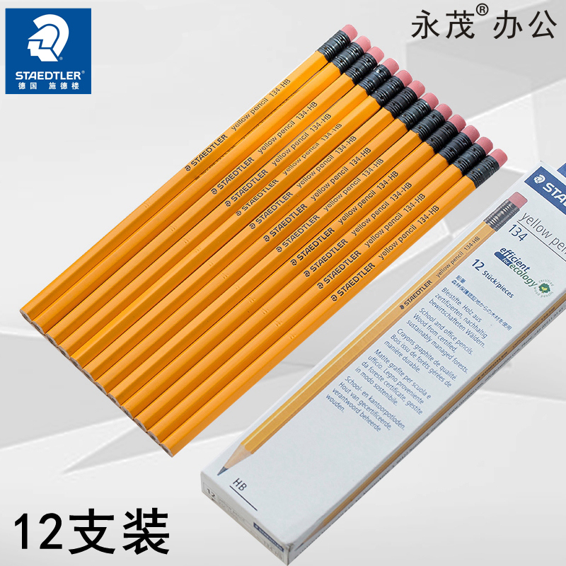 Germany STAEDTLER STAEDTLER pencil hexagonal yellow pole Children's primary school students write HB pencil sketch drawing drawing 2B exam writing 2H whole box imported pencil stationery wholesale