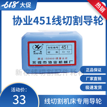 Wire cutting guide wheel brand 451 guide wheel outer diameter 41 5 shaft diameter m5 total length 44 39 yuan pair
