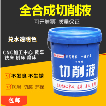 Weiherun anti-rust emulsion oil Emulsion Cutting fluid Grinding fluid Wire cutting fluid Lathe milling machine grinding machine special