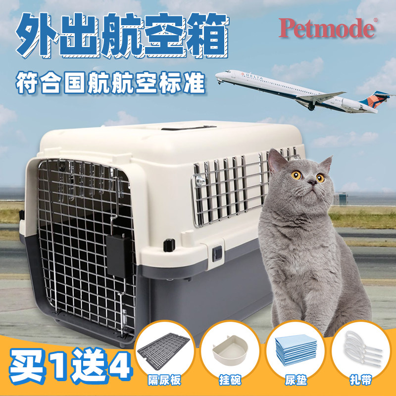 iata Air China Aviation standard petmode pet small aviation box cat dog rabbit universal metal iron window