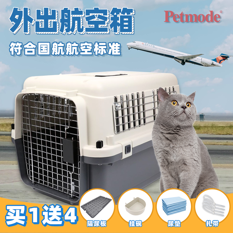 Iata Air China Aviation Standard Petmode Small Pet Carrier for Cats, Dogs, and Rabbits, Universal Metal Iron Window Iata Air China Aviation Standard Petmode Small Pet Carrier for Cats, Dogs, and Rabbits, Universal Metal Iron Window