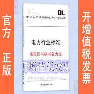 DL/T1648-2016发电厂及变电站辅机变频器高低电压穿越技术规范