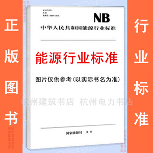 正版 NB/T47059-2017冷冻液化气体罐式集装箱