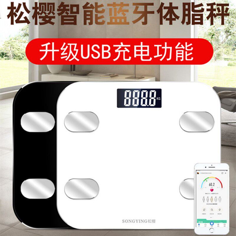 Intelligent body fat scale Household precision adult men and women mobile phone Bluetooth charging electronic weight health said Madden recommended