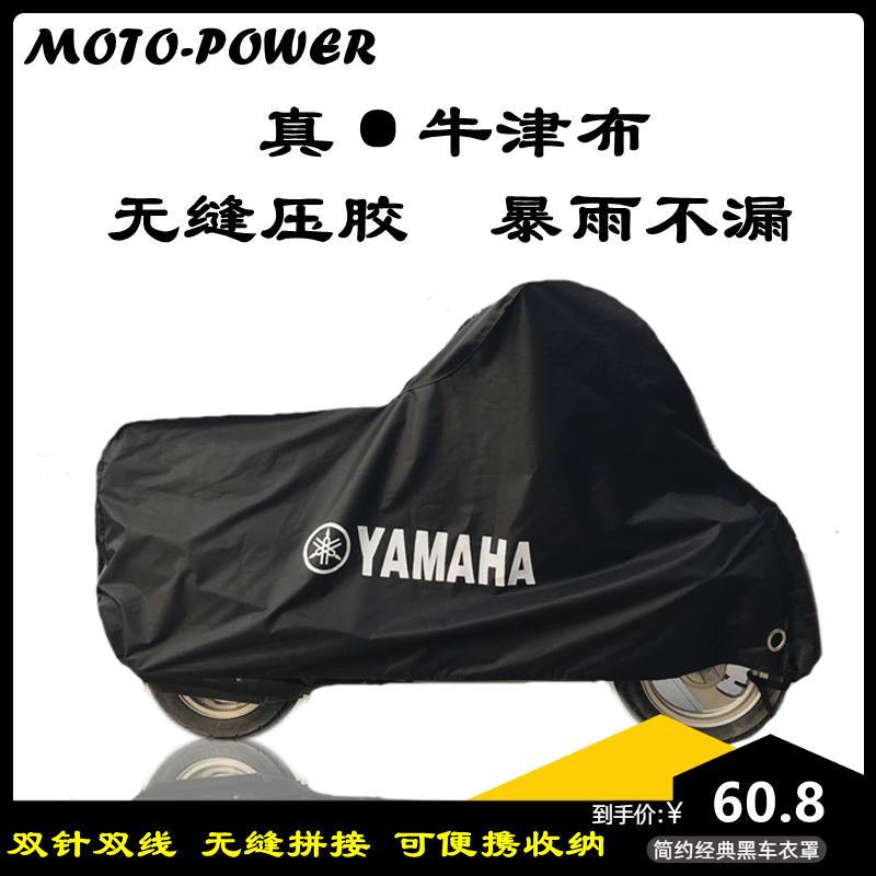Suitable for mountain leaves SMAX155CCNVX Bend Beam Pedal Locomotive Clothing Hood Oxford Rain Protection Sunscreen Cover Cloth