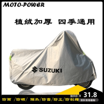 Applicable to Suzuki Youyou Neptune UY125c electric pedal motorcycle Ruimeng car coat sun rain and dust