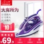 Vịt sắt hơi gia dụng mini cầm tay cầm tay treo sắt nóng cơ học trơn mịn ủi công suất lớn bàn là