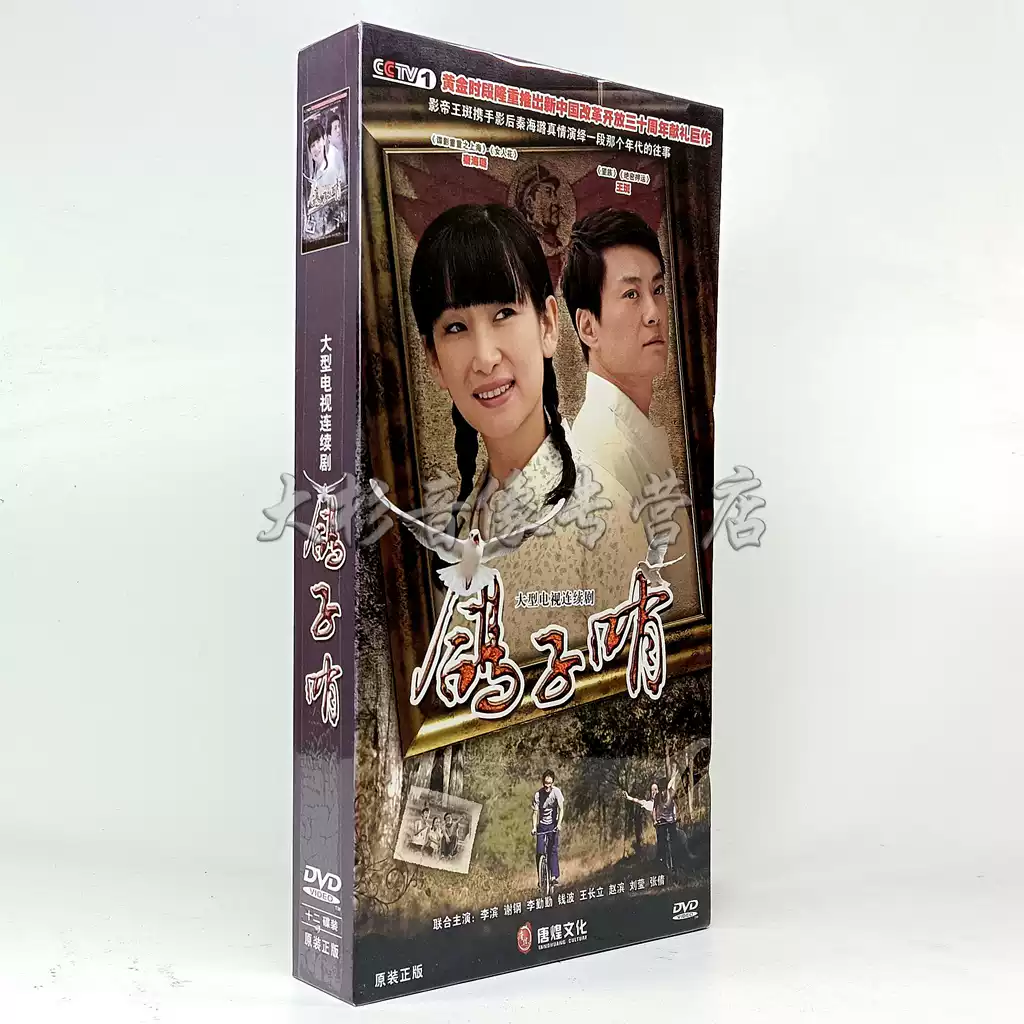 正版大明王朝1566嘉靖与海瑞DVD光盘高清16碟珍藏版黄志忠陈宝国