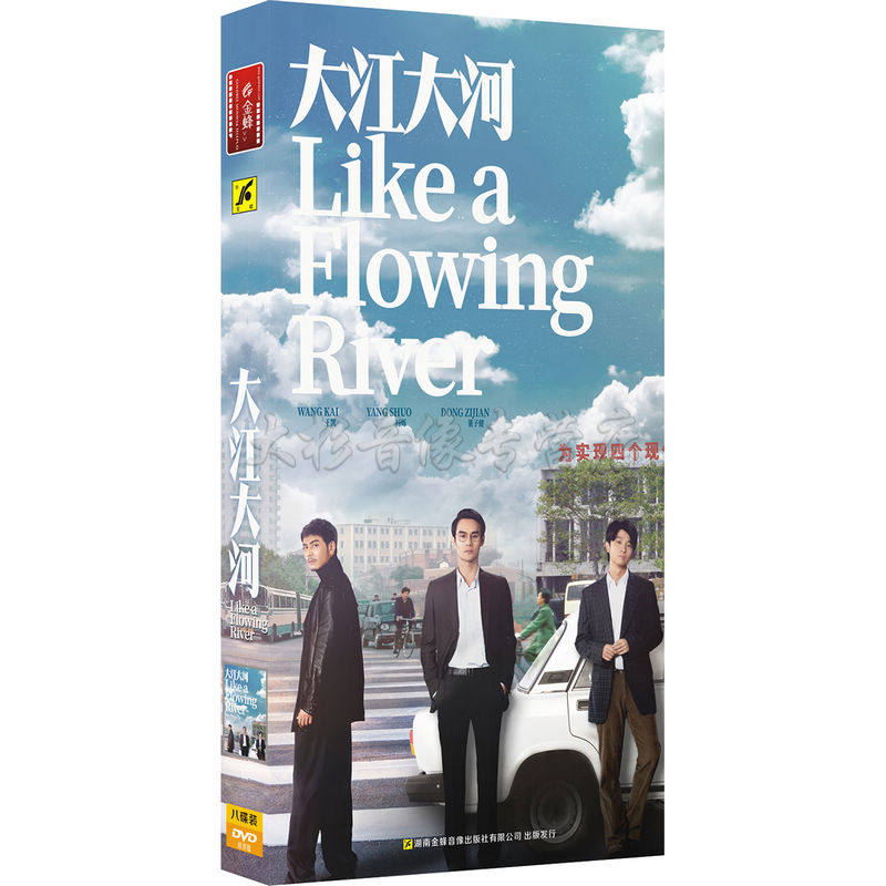 Genuine spot TV drama Grand River Grand River DVD CD ROM boxed 8 disc economic version Wang Kai Yang evasive