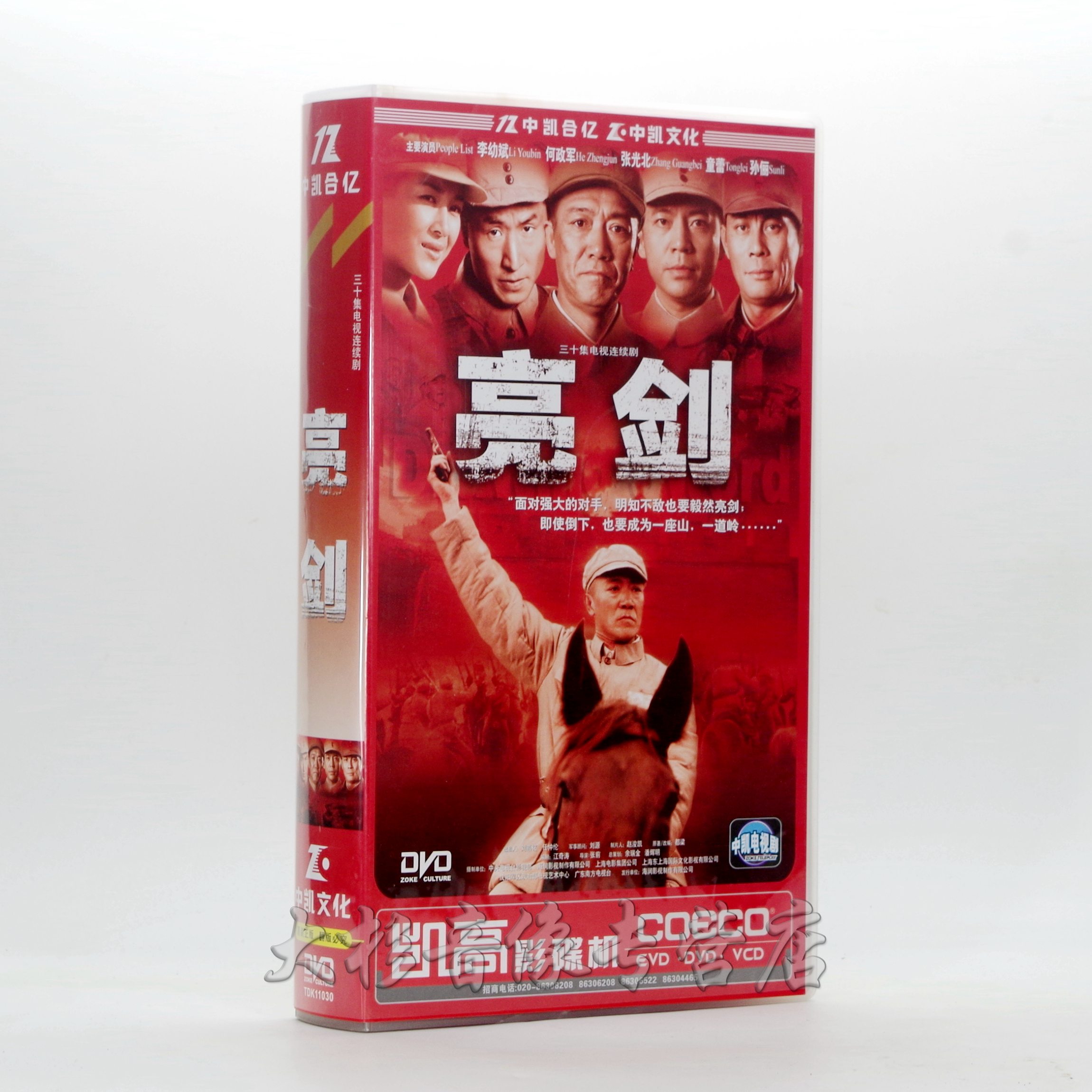 Genuine TV Series Bright Sword DVD Optical High-definition 10 Disc Rare edition Li Youbin He Zhengjun-Taobao