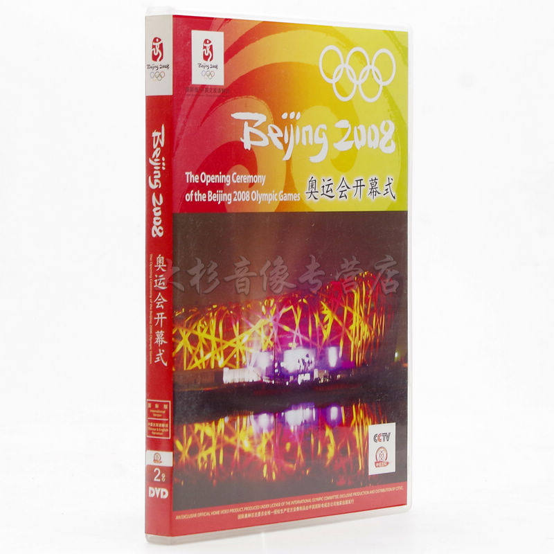 Genuine spot CCTV officially released 2008 Beijing Olympic Games opening ceremony DVD Rare Edition 2 discs