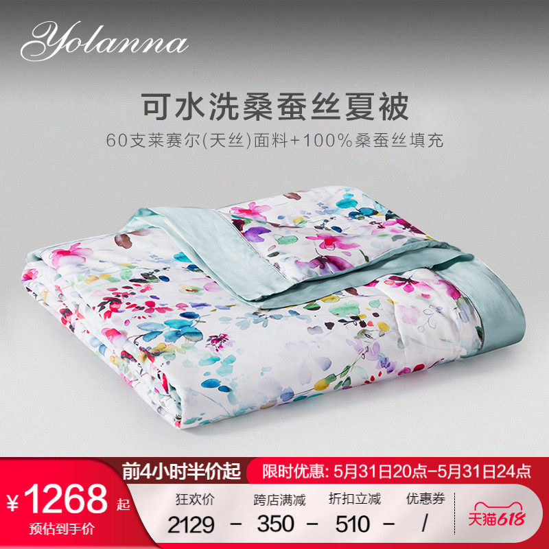 YOLANNA Euronna water washed mulberry silk summer by summer thin by heather cool and ice silk air conditioning by karma