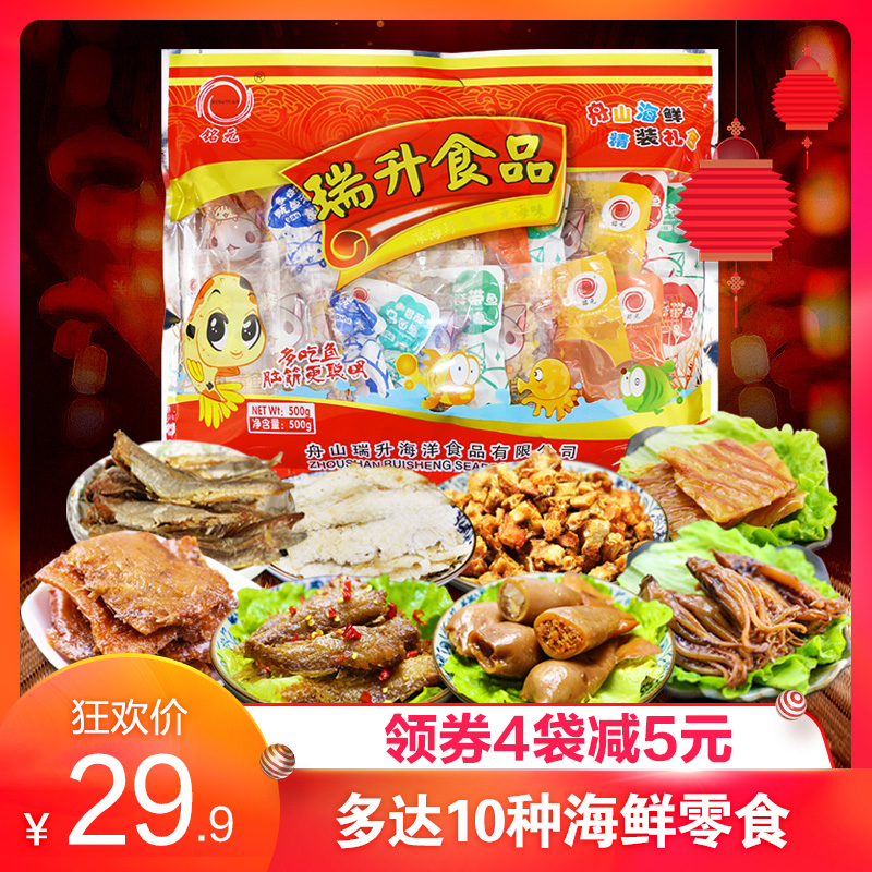 Mingyuan ready-to-eat seafood snack gift pack 500g Zhoushan specialty New Year goods 10 kinds of seafood cooked snacks wholesale