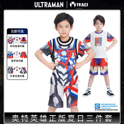 ເຄື່ອງນຸ່ງເດັກນ້ອຍຊາຍ Ultraman ສາມສິ້ນຊຸດ summer 2024 ໃຫມ່ Cero Blazer T-shirt vests shorts basketball uniform