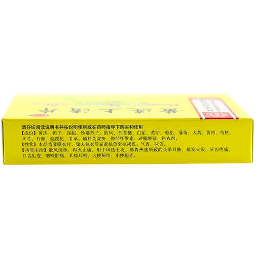 同仁堂 Coptis chinensis 0,31 г*36 кусочков легких и желудка горячих расцветает головокружение, вызванное головокружительной зубной болью и запор