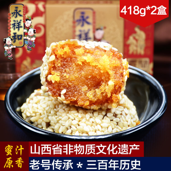 山西特产 永祥和 闻喜煮饼 418g*2盒 淘抢购+天猫优惠券折后¥19.9包邮(¥29.9-10) 山西特产 永祥和 闻喜煮饼 418g*2盒 淘抢购+天猫优惠券折后¥19.9包邮(¥29.9-10)