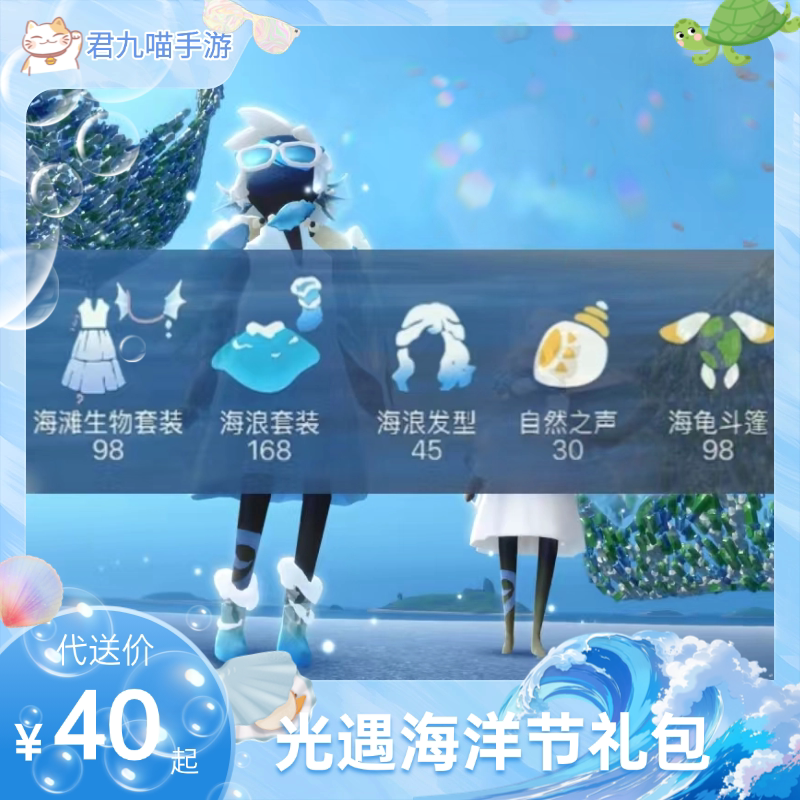 Guangyu Delivers Ocean Festival Gift Packs, Beach Set Gift Packs, and Free Gifts if Delivered Within 72 Hours