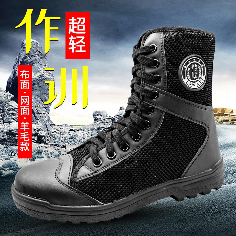 Special Service Shoes Four Seasons Security Shoes Men's Combat Boots Special Training Mesh Breathable Combat Training Combat Training Shoes