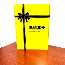 Net red lucky box blind box spree gift hand-made value-for-money vibrato with the same style one hundred percent prize