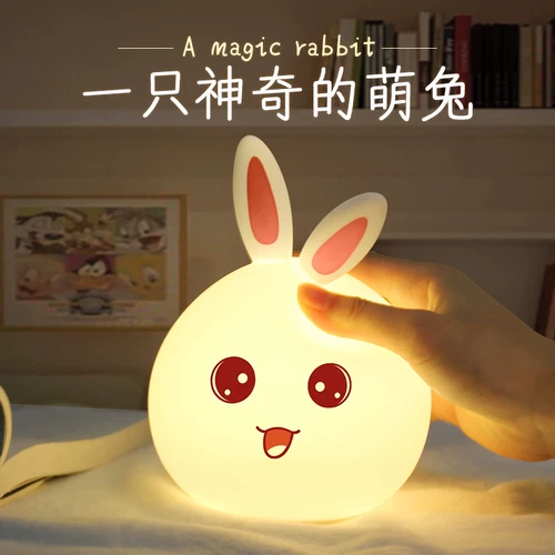 Разноцветный кролик, силиконовый ночник для спальни, кроватка для кровати, детская настольная лампа для кормящих грудью с зарядкой