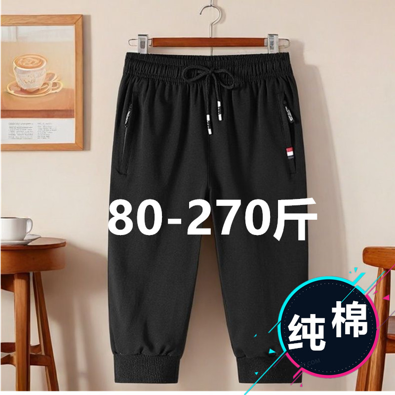 Summer Pure Cotton Cropped Pants for Men, Loose Fit, Plus Size, Sports Pants, Casual Pants, Jogger Pants, Trendy Mid-Length Pants, 7/8 Pants Summer Pure Cotton Cropped Pants for Men, Loose Fit, Plus Size, Sports Pants, Casual Pants, Jogger Pants, Trendy Mid-Length Pants, 7/8 Pants