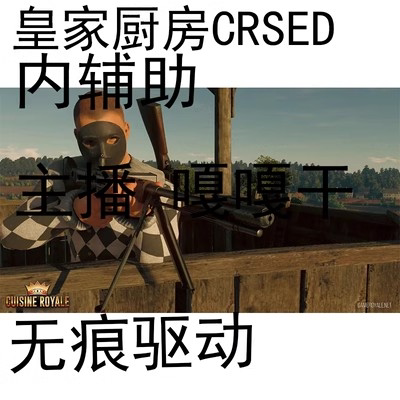 Royal Kitchen/Crsed Assistance/Kitchen Battle Royale/Traceless