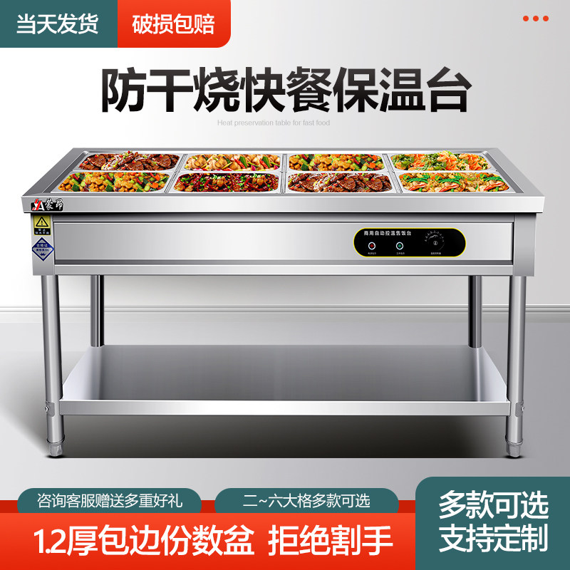 Commercial fast food insulation table stainless steel electric heating table insulation car canteen multi-grid food sales table insulation sales table