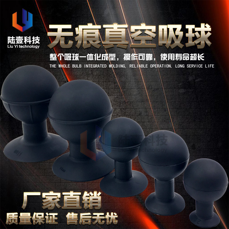 Anti-static vacuum suction ball cover screen printing LCD liquid crystal suction device Vigorously suction ball incognito suction ball Luyi Technology