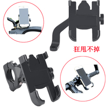 Bicycle mobile phone holder Motorcycle electric car mobile phone navigation bracket Battery car mobile phone car bracket for takeaway