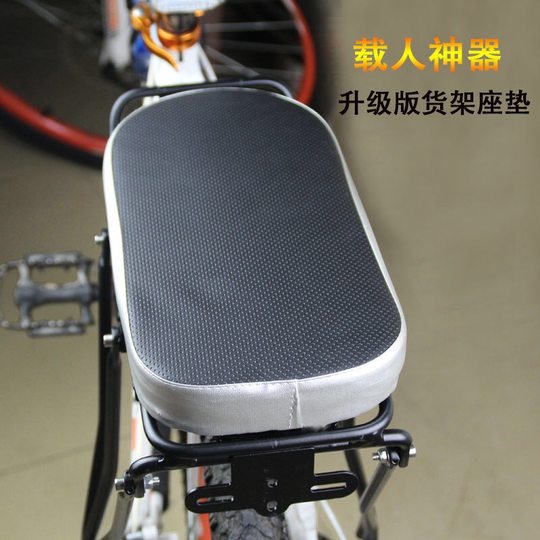 Bicycle rear seat cushion mountain bike rear rack cushion