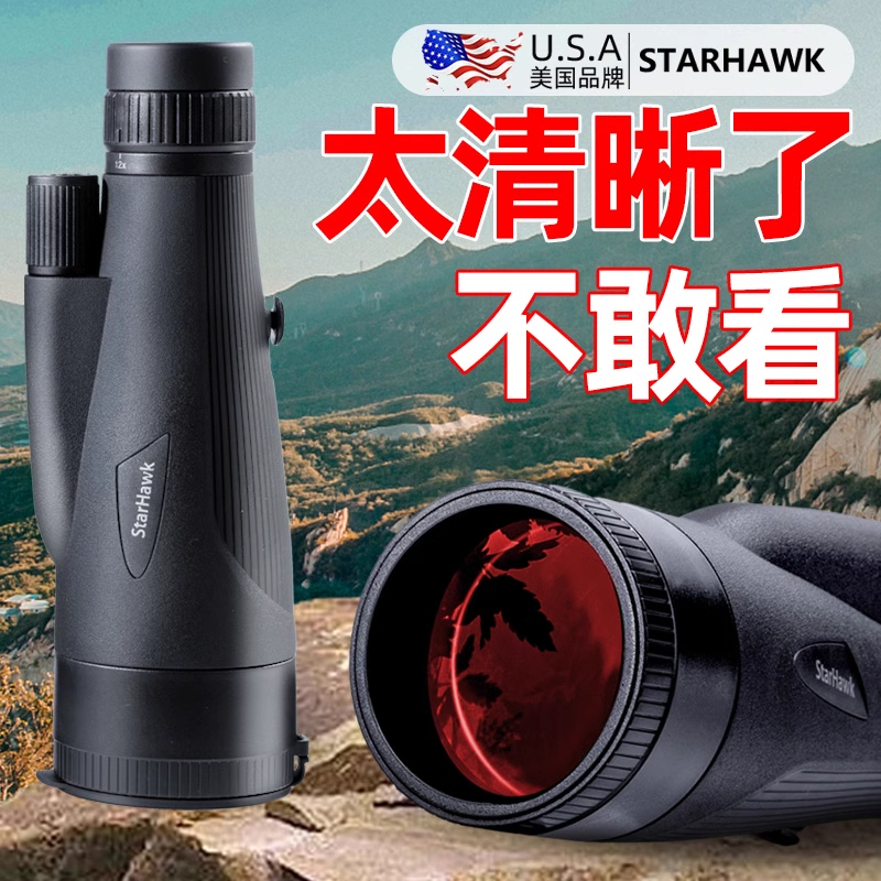 Monocular Telescope Ultra-High Magnification High-Definition Day and Night Military Night Vision Professional Bird Watching Mobile Phone Zoom Kidsren's Astronomy Monocular Telescope Ultra-High Magnification High-Definition Day and Night Military Night Vision Professional Bird Watching Mobile Phone Zoom Kidsren's Astronomy