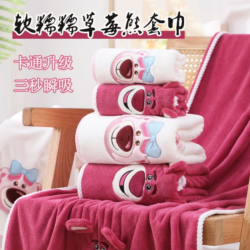Cartoon Strawberry Bear Bath Towel for Women, Soft, Non-Shedding, Water-Absorbent, Quick-Drying, Cute Children's Bath Towel Three-Piece Set for Home Use