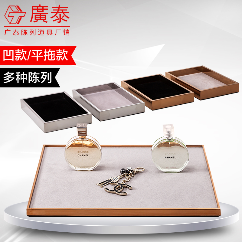 Stainless steel flannel jewelry tray Wallet belt Watch shoes Perfume Keychain Jewelry display props display stand