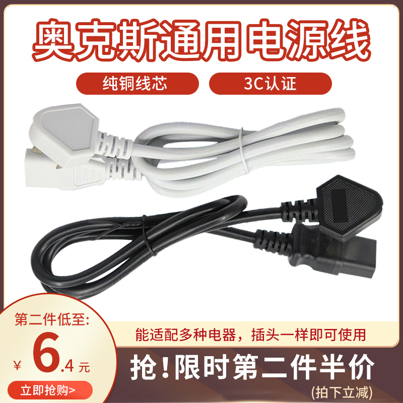 Oakes Electric Cooker Power Cord Electronic Pressure Cooker Accessories Triple Hole Groove Plug soybean milk machine electric cooker connecting wire
