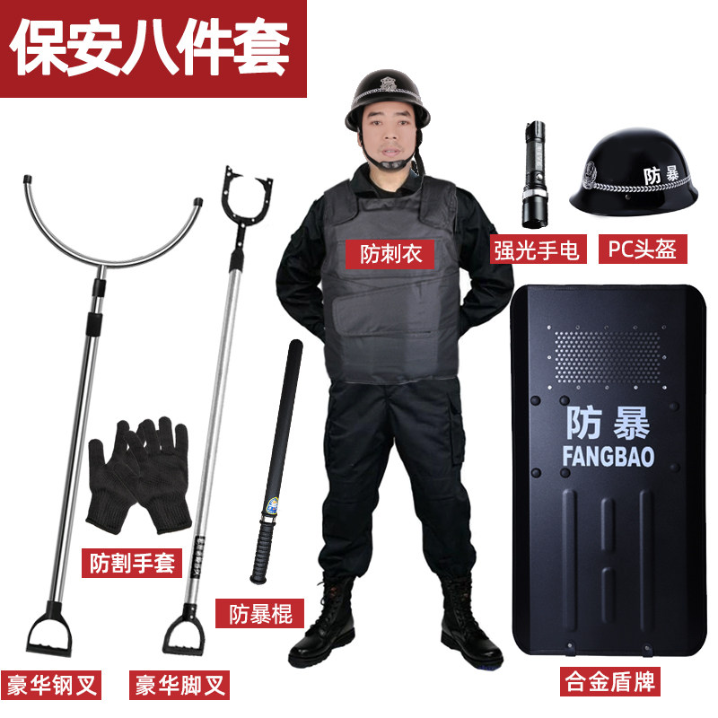 Kindergarten explosion-proof eight-piece security 8 large shield explosion-proof fork steel fork security equipment Riot helmet equipment
