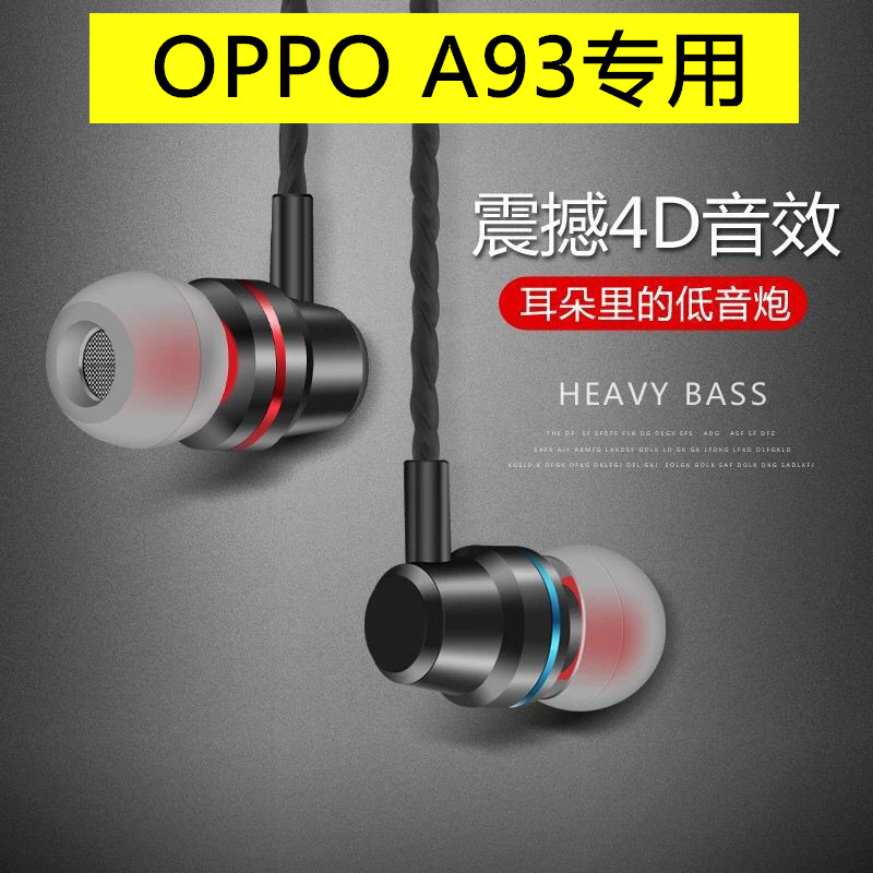 Applicable OPPOA93 ear machine line PEHM00 Entrance Ear Type Earplug Wire Control Heavy Low Sound Cannon K Song Original mobile phone Universal