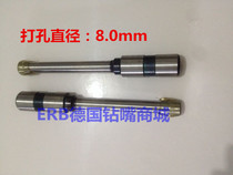 Germany imported flat head drill nozzle hollow drill knife binding machine drill nozzle drilling knife binding machine drill bit 8 0mm