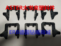 ASTER Asda Wire Locking Machine Book Clip Plastic Parts Dongguan IELTS Belt Conveyor Flying Machine Chick